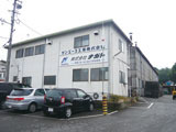Kurose Factory